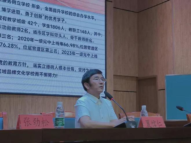 大家给学校一次机会不要影响孩子学习J9九游会昆明长丰学校校长夏信仁：(图6)